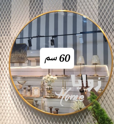 مرايه دائري قطر 60 سم  اطار معدني ذهبي سماكه 3 سم